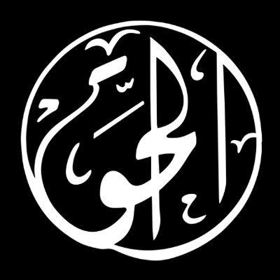 alhaq_org